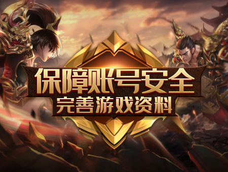 开服活动